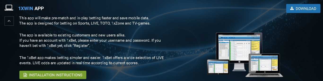 1xBet for Windows